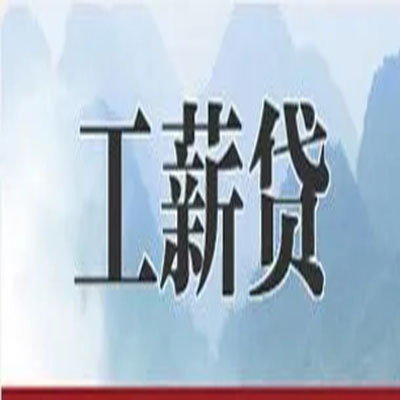 尧都公积金负债整合怎么办理，公积金贷款的负债率