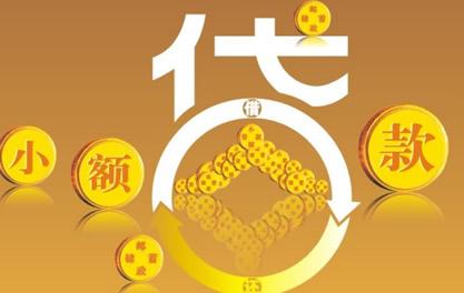 尧都万达贷近期审核好通过？提交放款多久能到账？