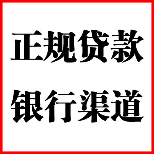尧都负债过高可以申请尧都房屋抵押贷款吗?如何申请?